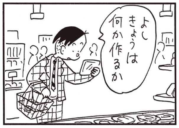 無料試し読み かりあげクン 137 外食 ストッキング 植田まさし ふたまん