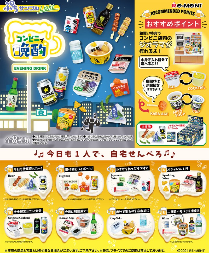 干しっぱなしの服や将棋の駒、お惣菜も分解可能な細かさ…『ぷちサンプルシリーズ』“あるある”が伝わる企画の発想源の画像001