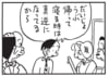 【無料漫画】かりあげクン（1799回）毎日2回配信！「歯が浮く」“歯が浮く”の真逆って…？／植田まさし 