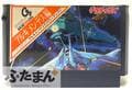 『グラディウス』や『スーパーマリオブラザーズ』も…驚くほどの価格！ 軒並みプレミア化している人気ファミコンソフトの「限定コラボ商品」の画像002