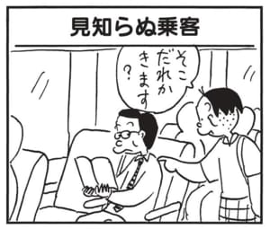 【無料漫画】かりあげクン(1646回)毎日配信!「フキ」「給料」立派なフキをもらった理由は…/植田まさし 13