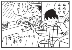 山わけ山わけ いいんすか?