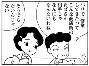 【無料漫画】毎日配信！少年アシベ（87）「母ちゃんの時間」森下裕美／キュートなゴマフアザラシの“ゴマちゃん”をめぐる名作ギャグ4コマ 7