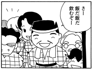 【無料漫画】毎日配信！少年アシベ（88）「温泉に行きたい」森下裕美／キュートなゴマフアザラシの“ゴマちゃん”をめぐる名作ギャグ4コマ 20