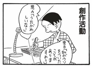男A「うたがわしいなー」男B「私がウソをついたことがありますか？」