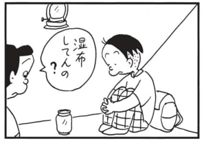 【無料漫画】かりあげクン(1603回)毎日配信!「サングラス」「土用のうしの日」素敵なサングラス、どこで手に入れた?/植田まさし 12