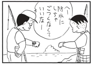 【無料漫画】かりあげクン(1553回)毎日配信!「挑戦」「防水」真打ちが無理難題にチャレンジ…?/植田まさし 7