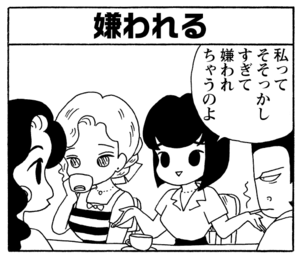 【無料漫画】毎日配信！少年アシベ（210）トラブルメーカーの来訪「お客様」キュートな“ゴマちゃん”をめぐる名作4コマ／森下裕美 18