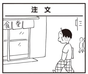 【無料漫画】かりあげクン（2128回）毎日2回配信！「注文」聞かれた瞬間ここぞとばかりに…／植田まさし 1