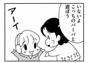 【無料漫画】ここだけのふたり!(433回)生まれてくる子の名前、どうする?/森下裕美 6