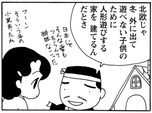 【無料漫画】毎日配信！少年アシベ（82）「もうすぐクリスマス」森下裕美／キュートなゴマフアザラシの“ゴマちゃん”をめぐる名作ギャグ4コマ 27