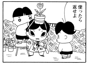 【無料漫画】毎日配信!少年アシベ(235)取引先から帰ってこない!?「トラブル吹田」キュートな“ゴマちゃん”をめぐる名作4コマ/森下裕美 29