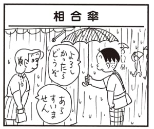 よろしかったらどうぞ あらすいません