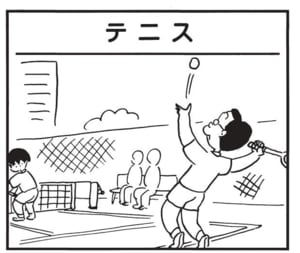 【無料漫画】かりあげクン(1571回)毎日配信!「テニス」「お茶」楽しくテニスをしていたはずが…/植田まさし 1