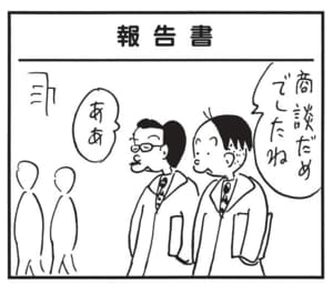 【無料漫画】かりあげクン(1479回)毎日配信!「無銭飲食」「報告書」お代のかわりに皿洗いしたら意外な結果に?/植田まさし 5