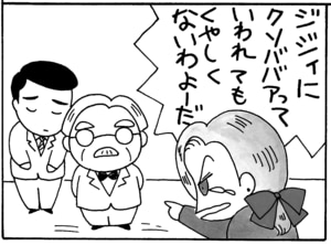 【無料漫画】毎日配信！少年アシベ（22）「恋の季節」森下裕美／キュートなゴマフアザラシの“ゴマちゃん”をめぐる名作ギャグ4コマ 10