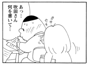 【無料漫画】毎日配信！少年アシベ（231）うっかり踏みつぶしそうに…「ギーコの目的」キュートな“ゴマちゃん”をめぐる名作4コマ／森下裕美 19