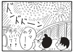 【無料漫画】かりあげクン（1659回）毎日配信！「待ちあわせ」「花火」遅刻に対するまさかの言い訳／植田まさし 6