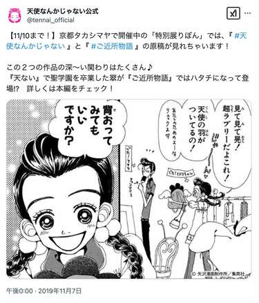 3ページ目) 『天使なんかじゃない』に『orange』、『俺物語!!』にも