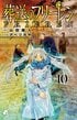 シュタルクにとって最大の強敵となりうる!? 『葬送のフリーレン』魔族最強の戦士「血塗られし軍神リヴァーレ」にまつわる“謎”