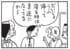 【無料漫画】かりあげクン（1799回）毎日2回配信！「歯が浮く」“歯が浮く”の真逆って…？／植田まさし