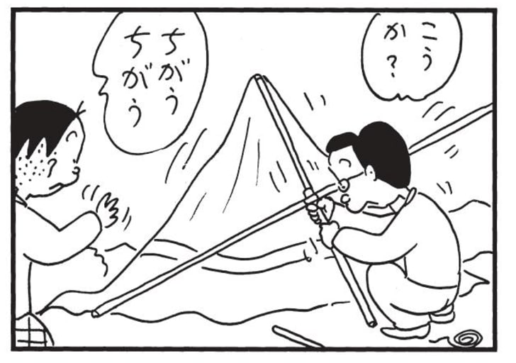 こうか? ちがうちがう