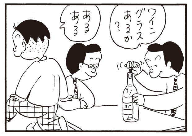 ワイングラスあるか? あるある