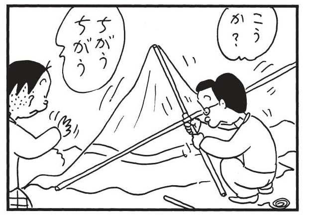 こうか? ちがうちがう