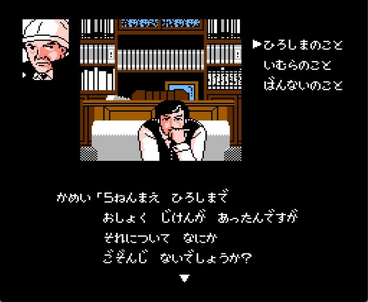 西村京太郎の「時刻表トリック」も盛り込んだ！ ファミコン時代の名作『ブルートレイン殺人事件』のドラマ性の画像005