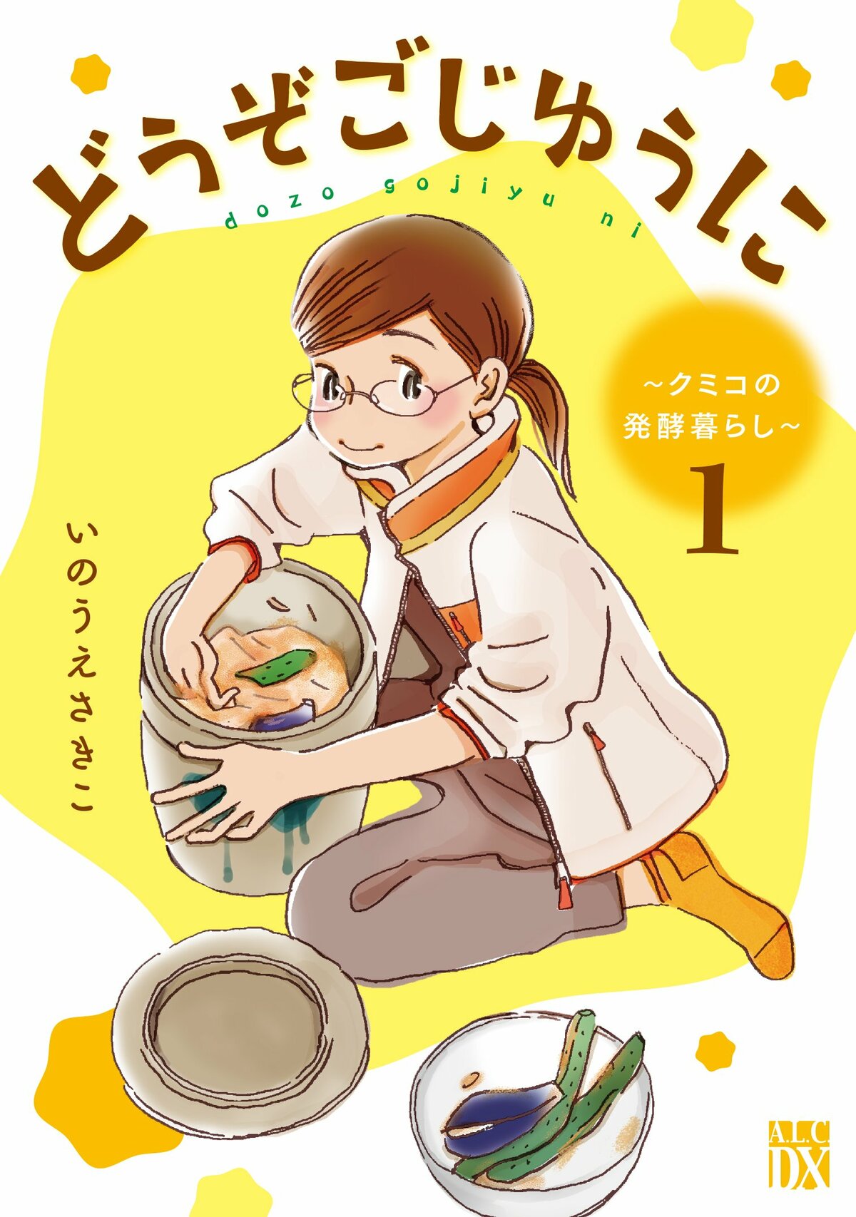 いのうえさきこ、魚乃目三太の最新作から『カイジ』スピンオフも! アラフィフ主人公に共感する「異色のグルメ漫画」3選 | ふたまん+