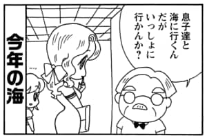 今年の海　息子達と海に行くんだがいっしょに行かんか？