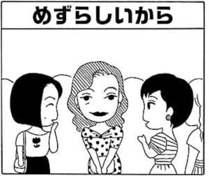 【無料漫画】毎日配信！少年アシベ（8）「参観日」森下裕美 10