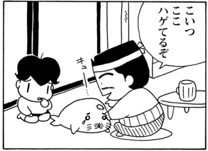 【無料漫画】毎日配信！少年アシベ（50）「彼女の夢」森下裕美／キュートなゴマフアザラシの“ゴマちゃん”をめぐる名作ギャグ4コマ 9