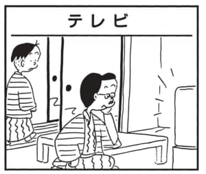 【無料漫画】かりあげクン(1775回)毎日配信!「テレビ」「笹」課長がこっそり楽しんでいたのは…/植田まさし 1