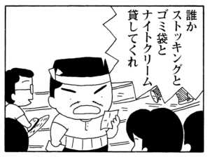 【無料漫画】毎日配信!少年アシベ(167)「秋の大運動会-II-」森下裕美/キュートなゴマフアザラシの“ゴマちゃん”をめぐる名作ギャグ4コマ 15