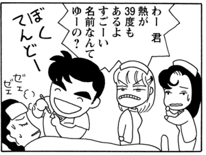 【無料漫画】毎日配信！少年アシベ（42）「初めての日」森下裕美／キュートなゴマフアザラシの“ゴマちゃん”をめぐる名作ギャグ4コマ 13