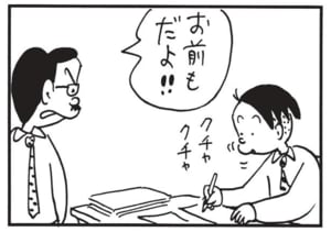 【無料漫画】かりあげクン(1705回)毎日配信!「水墨画」「ガム」芸術の良し悪しはわからないけど/植田まさし 7