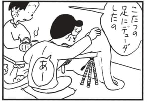 【無料漫画】かりあげクン(1444回)毎日配信!「山小屋」「オーブン」大学合格の朗報に思わず…/植田まさし 12