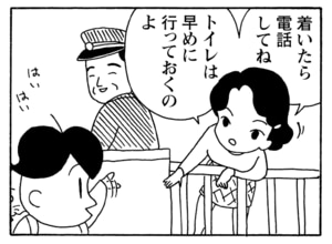 【無料漫画】毎日配信！少年アシベ（193）初めての一人旅…!?「旅立つアシベ」キュートな“ゴマちゃん”をめぐる名作4コマ／森下裕美 7