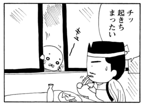【無料漫画】毎日配信！少年アシベ（232）知らない人に声をかけられて…「気になる父ちゃん」キュートな“ゴマちゃん”をめぐる名作4コマ／森下裕美 23