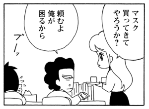 【無料漫画】毎日配信!少年アシベ(187)ゴマちゃんの天敵は…!?「闘えゴマちゃん」キュートな“ゴマちゃん”をめぐる名作4コマ/森下裕美 11