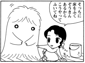 【無料漫画】毎日配信！少年アシベ（42）「初めての日」森下裕美／キュートなゴマフアザラシの“ゴマちゃん”をめぐる名作ギャグ4コマ 15