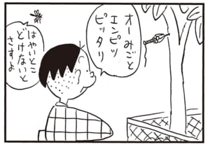 オーみごとエンピツピッタリ　はやいとこどけないとさすよ