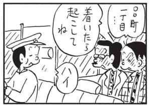 【無料漫画】かりあげクン(1624回)毎日配信!「うちわ」「タクシー」よく見ないと分からない違い…?/植田まさし 6
