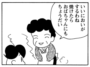 【無料漫画】毎日配信!少年アシベ(131)「パパとママ」森下裕美/キュートなゴマフアザラシの“ゴマちゃん”をめぐる名作ギャグ4コマ 11