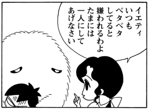 【無料漫画】毎日配信！少年アシベ（68）「新しい友達」森下裕美／キュートなゴマフアザラシの“ゴマちゃん”をめぐる名作ギャグ4コマ 7