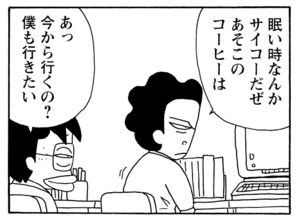 【無料漫画】毎日配信！少年アシベ（188）アシベにないしょで…「おいしい料理」キュートな“ゴマちゃん”をめぐる名作4コマ／森下裕美 8