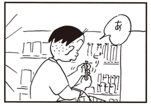 あ