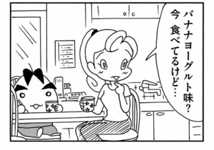 【無料漫画】ここだけのふたり!(448回)突然の涙のワケとは…/森下裕美 11