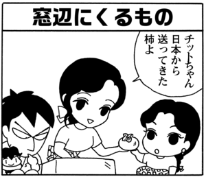 【無料漫画】毎日配信！少年アシベ（29）「冬の到来」森下裕美／キュートなゴマフアザラシの“ゴマちゃん”をめぐる名作ギャグ4コマ 6